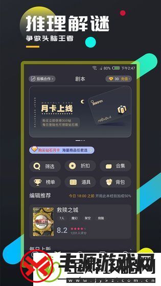百变大侦探流光记凶手是谁