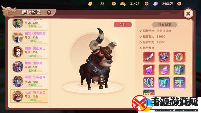 再见江湖BOSS攻略！