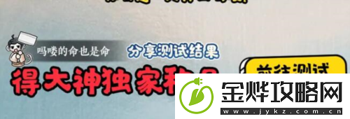 逆水寒手游专属称号马喽猴子怎么获得