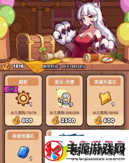 百炼英雄航海盛典活动商店优先兑换推荐
