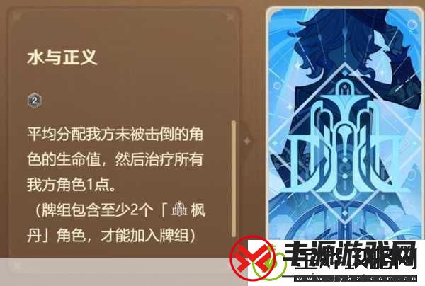 原神七圣召唤