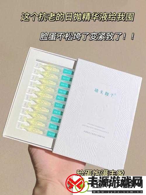 国精产品-999-国精产精华好用吗-用过的人都这样说