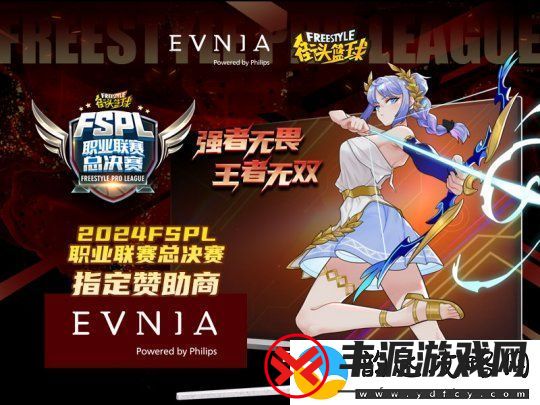 战力全释Fun-Evnia游戏显示器助力FSPL职业联赛总决赛