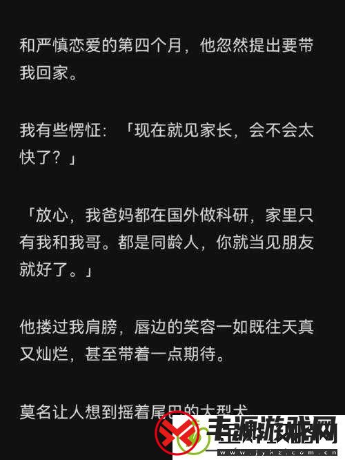 啊灬啊别停灬用力啊爷男男:一段让人摸不着头脑的话语