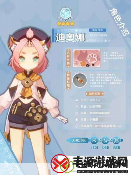 原神-迪奥娜-抽取的明智之选