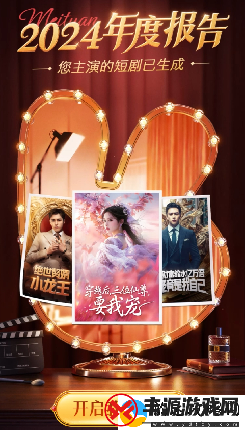 2024年最后几天