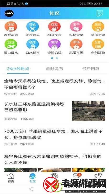 搞机-tim-免费不收钱嘉兴圈:带你探索科技与生活的完美结合