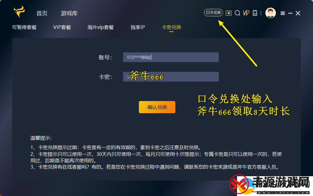 破解难题！数字魅影