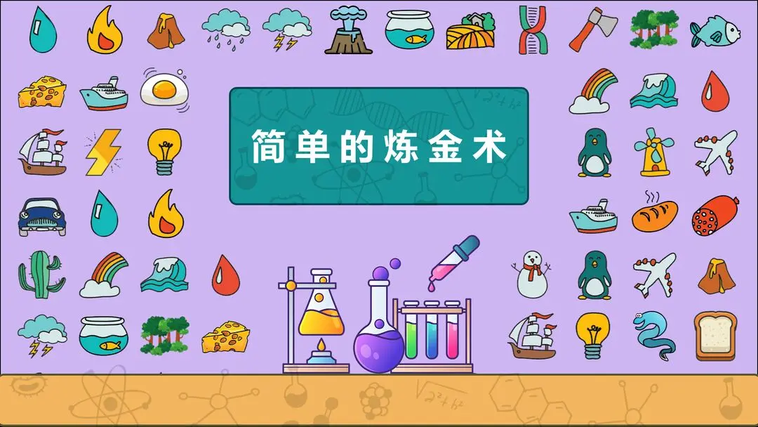 简单的炼金术暮光之城成就怎么达成-简单的炼金术:地图探险奇遇分享