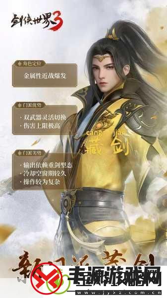 剑侠世界-3-赚钱秘籍大公开