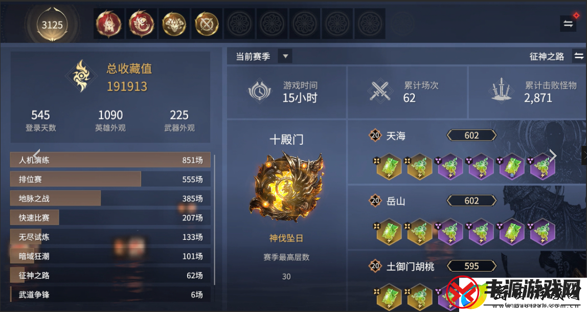 永劫无间十殿门未知区域是什么