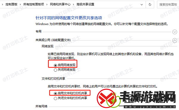 怎么连接共享打印机打印机共享连接方法指南