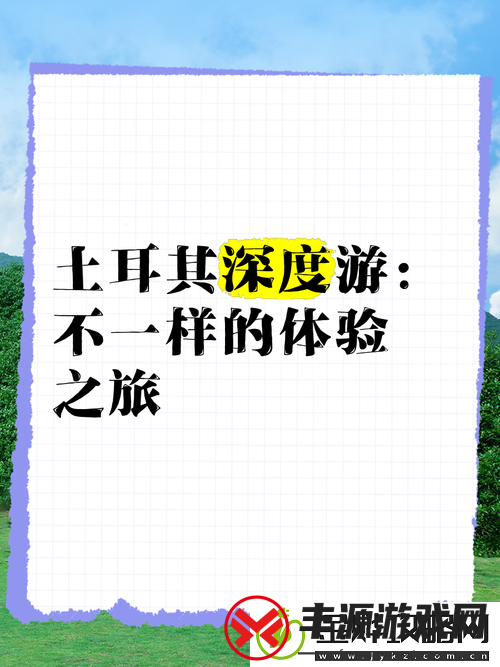 别停受不了再深一点:一段令人心跳加速的深度体验之旅