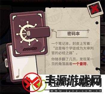 明日方舟怪盗的密室怎么开启