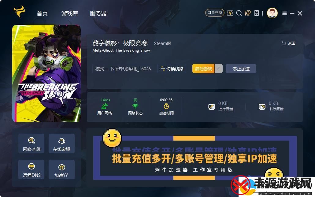 破解难题！数字魅影