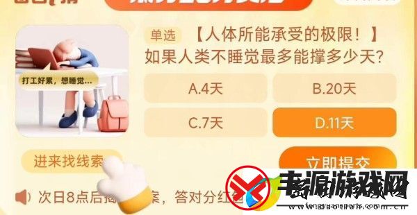 淘宝大赢家9月27日每日1猜答案是什么