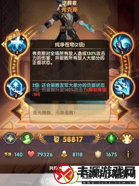 剑与远征弗克斯-培养价值深度剖析
