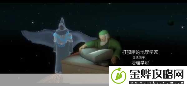 光遇小王子季第二个任务全解