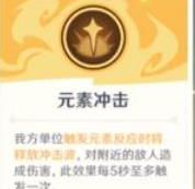 原神自走棋注意事项