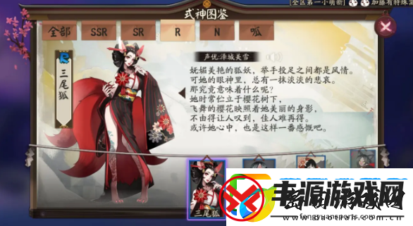 阴阳师三尾狐哪里多2024