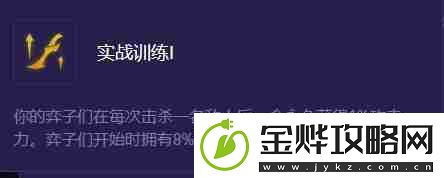 金铲铲之战精英战士阵容玩法搭配