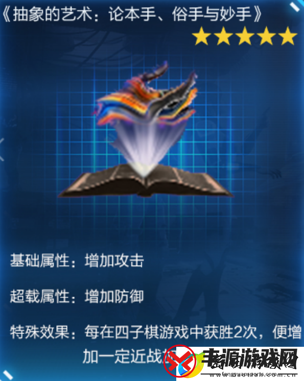 星球重启抽象的艺术怎么拿
