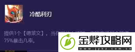 金铲铲之战精英战士阵容玩法搭配