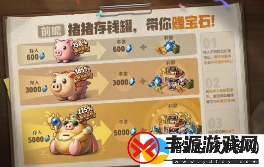 合金弹头:觉醒猪猪带你赚活动上线时间及内容介绍