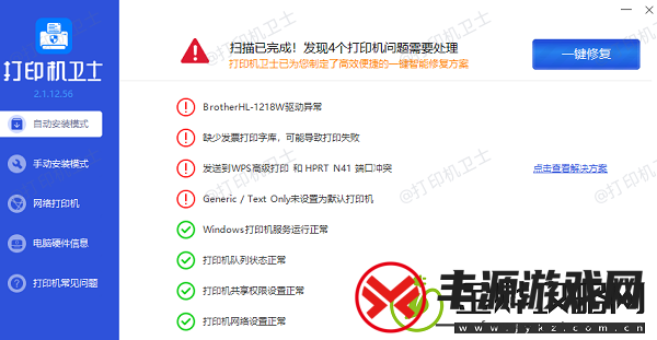 怎么连接共享打印机打印机共享连接方法指南