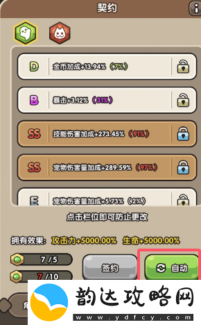 次神光之觉醒契约属性选择攻略