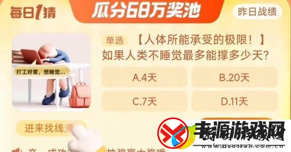 淘宝大赢家9月27日每日1猜答案是什么