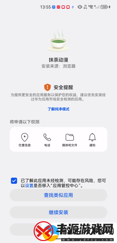 抹茶动漫下载安卓版抹茶动漫2025最新版本v1.0.0.0
