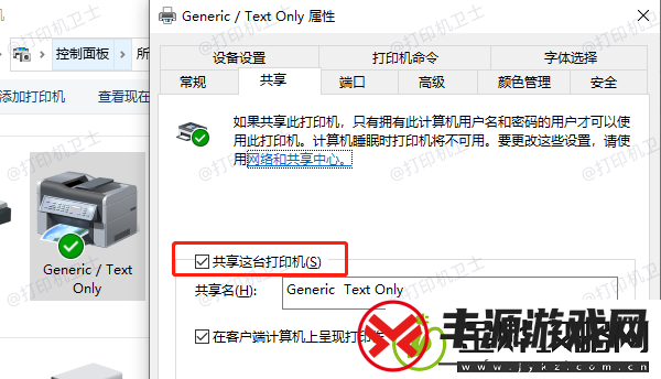 怎么连接共享打印机打印机共享连接方法指南