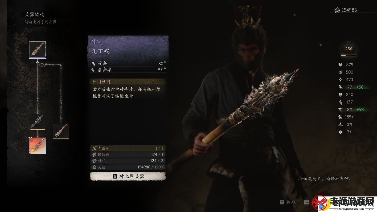 黑神话