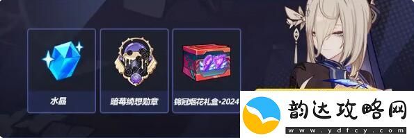 崩坏3数海寻馔活动参与攻略