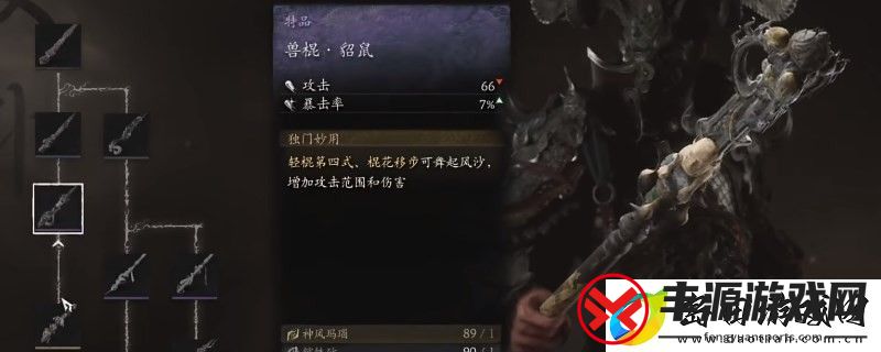 黑神话:悟空武器第二章获得方法