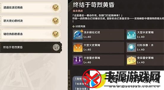 原神终结于苛烈黄昏怎么过-终结于苛烈黄昏攻略