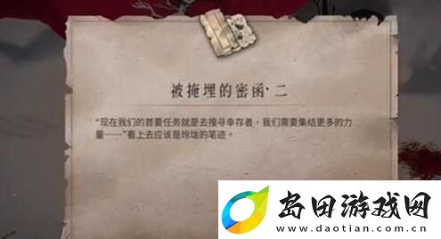 暖雪被掩埋的密函二怎么获得-被掩埋的密函二获取攻略