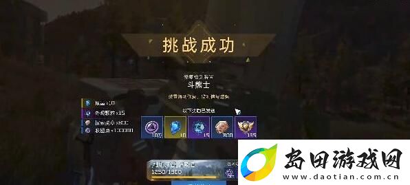 星球重启斗熊士任务怎么做