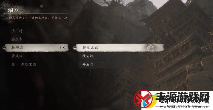 黑神话