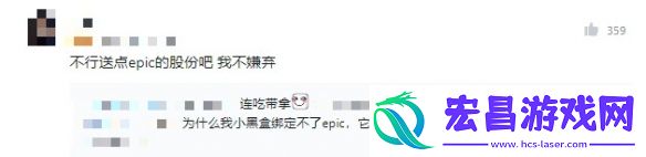 注意！圣诞惊喜不停歇EPIC圣诞狂欢连送游戏盛大开启