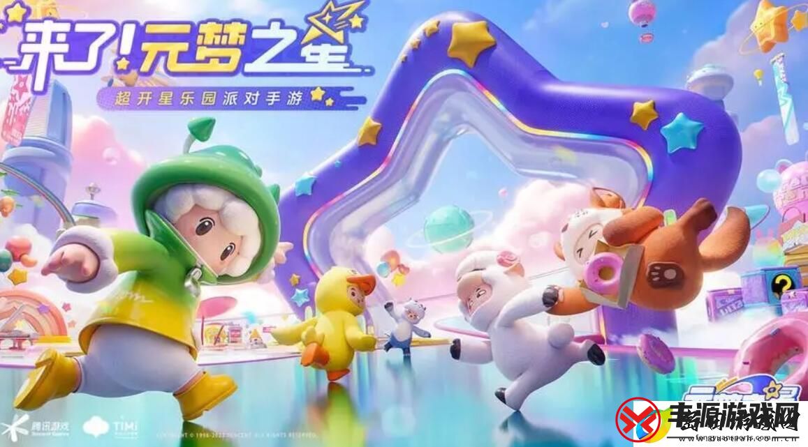 元梦之星怎么加好友-元梦之星加好友方法介绍