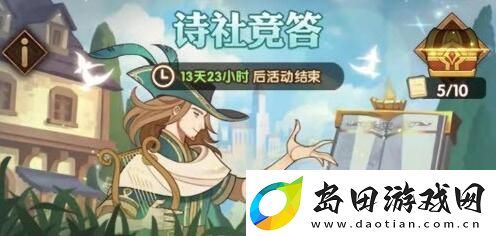 剑与远征诗社竞答11月30日答案是什么-诗社竞答11月30日答案分享