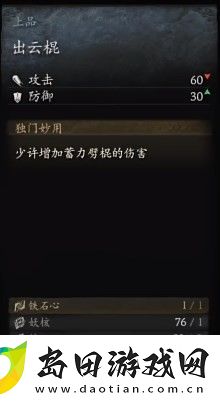 黑神话