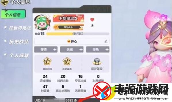 元梦之星怎么加好友