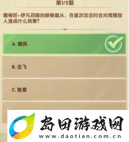 剑与远征诗社竞答11月30日答案是什么