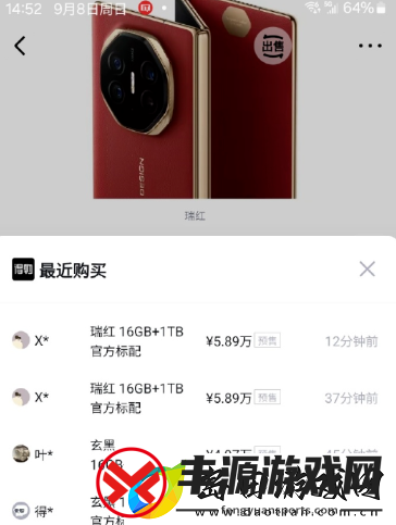 华为三折叠手机被炒到近6万