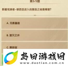 剑与远征诗社竞答11月30日答案是什么
