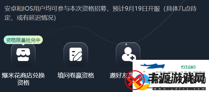 使命召唤手游体验服申请资格怎么获得
