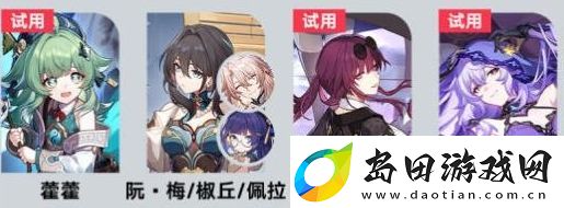 崩坏星穹铁道星天演武仪典梦境训练波提欧攻略